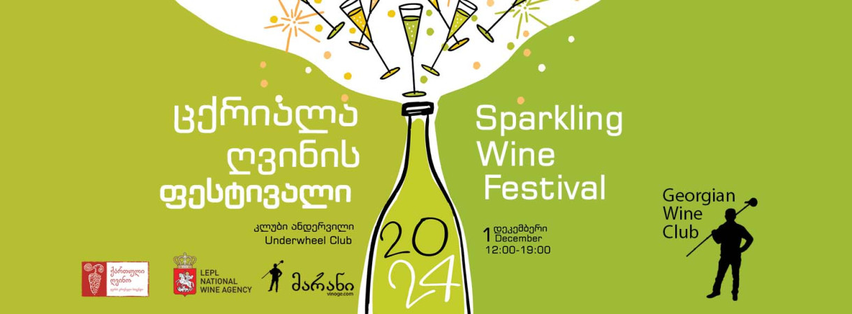 Sparkling Wine Festival