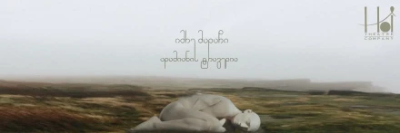 Трагедия человека