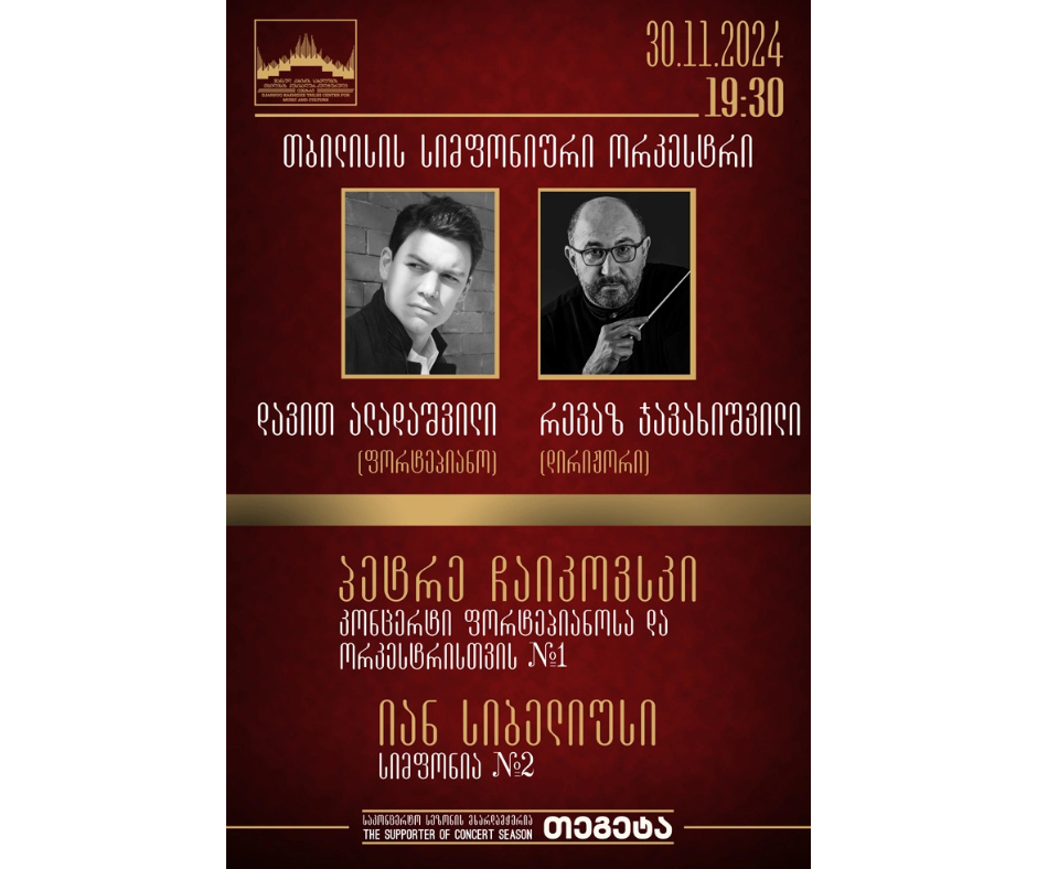 Symphonic music concert