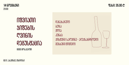 Tasting of rare varieties