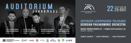 ეროვნული სიმფონიური ორკესტრი