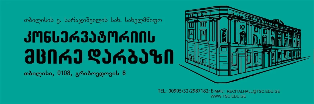 The Concert of Music School for “Gifted Children”