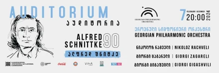 ეროვნული სიმფონიური ორკესტრი