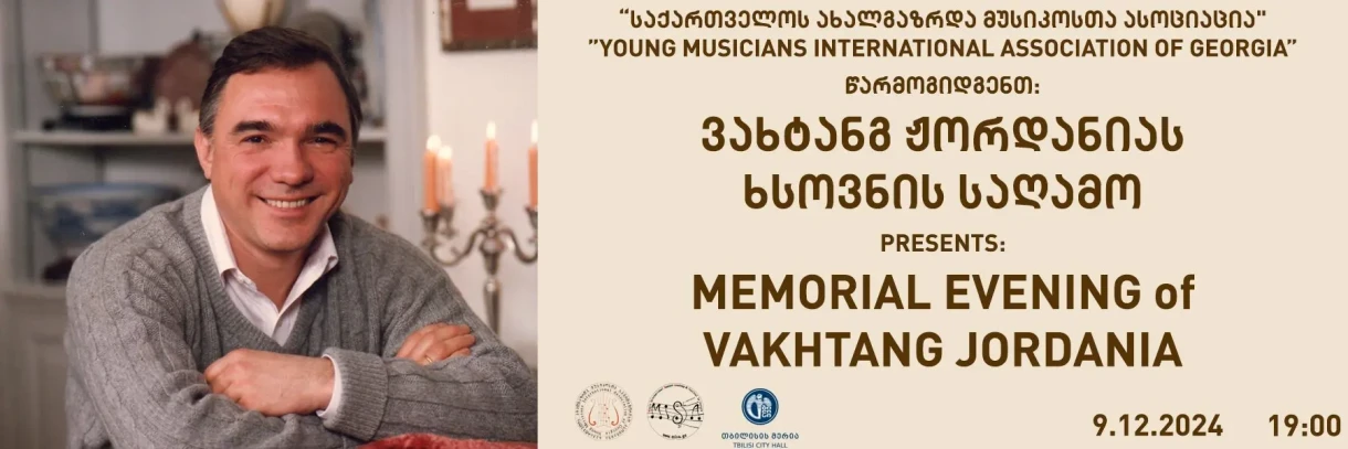 MEMORIAL EVENING OF VAKHTANG JORDANIA