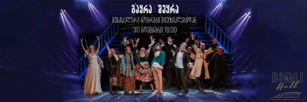 Divorce and Marriage - Musical numbers from musicals