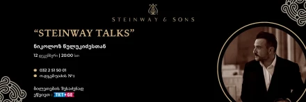 «Steinway Talks» с Николозом Цулукидзе