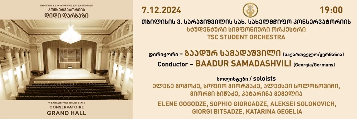 Student Symphony Orchestra