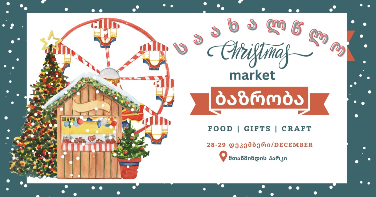 New Year's Fair