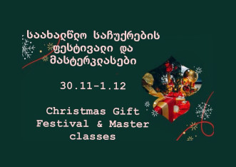 Christmas Gift Festival & Master Classes