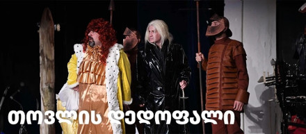 Снежная королева