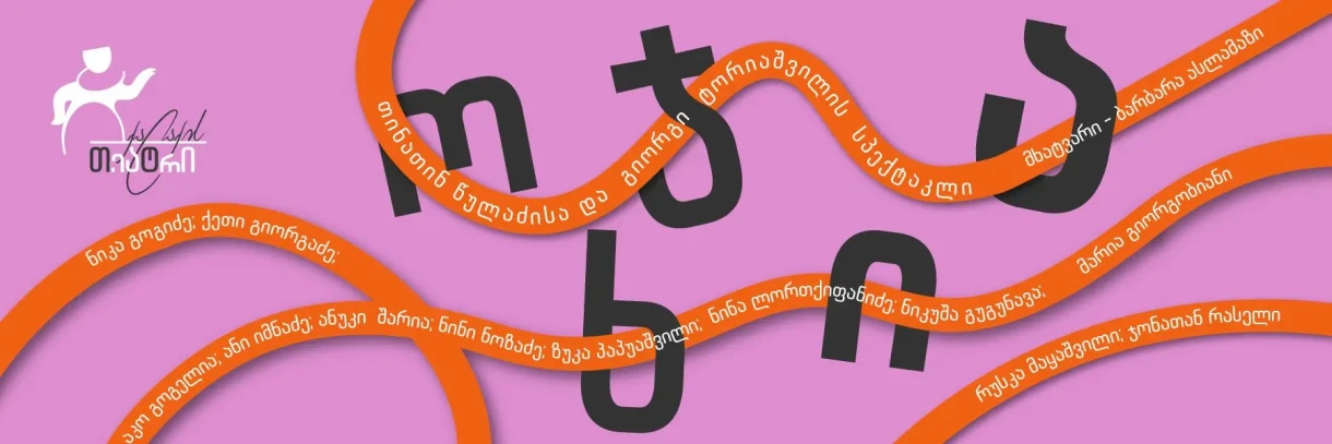 ოჯახი