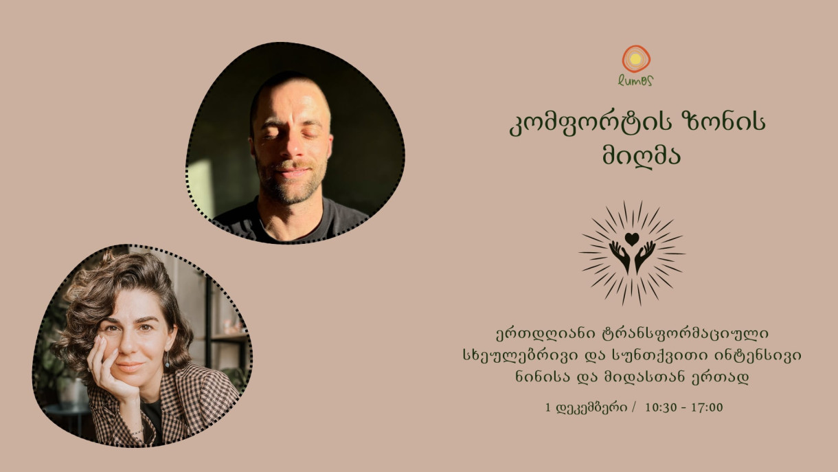 Transformative one-day workshop of somatic breath practices