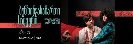 Факелы ночного города: Заправка