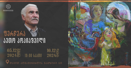 Personal exhibition of Avto Papiashvili