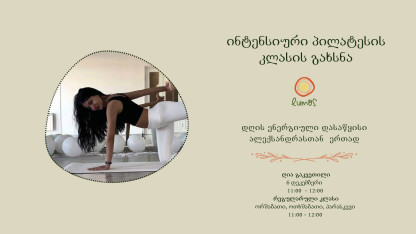 Intensive Pilates Class Opening with Alexandra