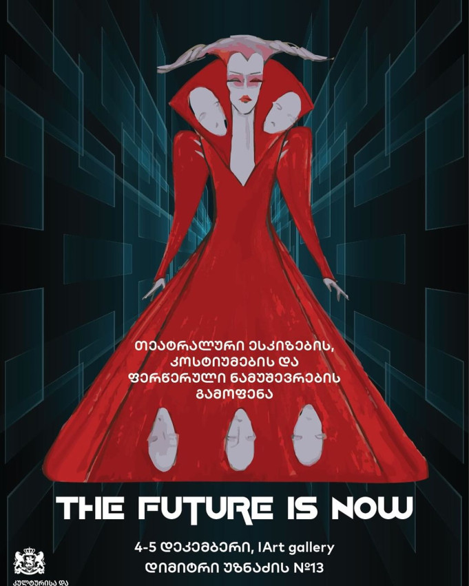 The future is now