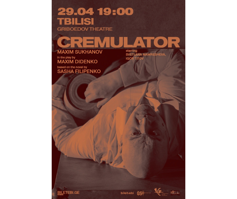 Cremulator