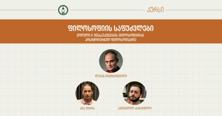 The second module of the Foundations of Philosophy course