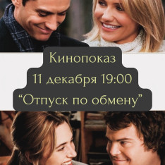 კინოჩვენება 