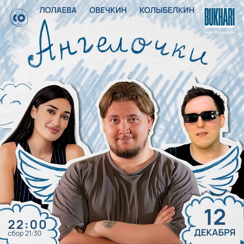 Четверг в Bukhari Stand-Up Club