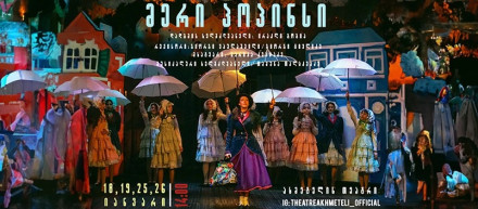 მერი პოპინსი