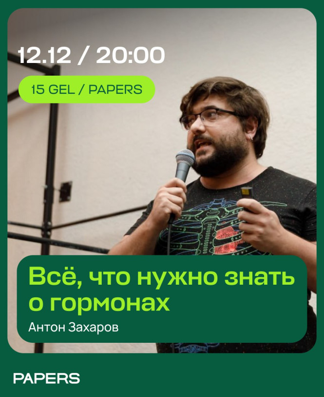 Всё, что нужно знать о гормонах
