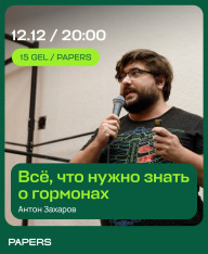 Всё, что нужно знать о гормонах