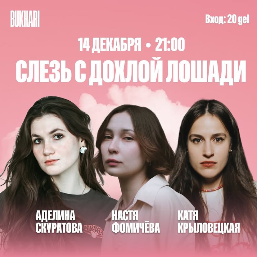 Слезь с дохлой лошади!