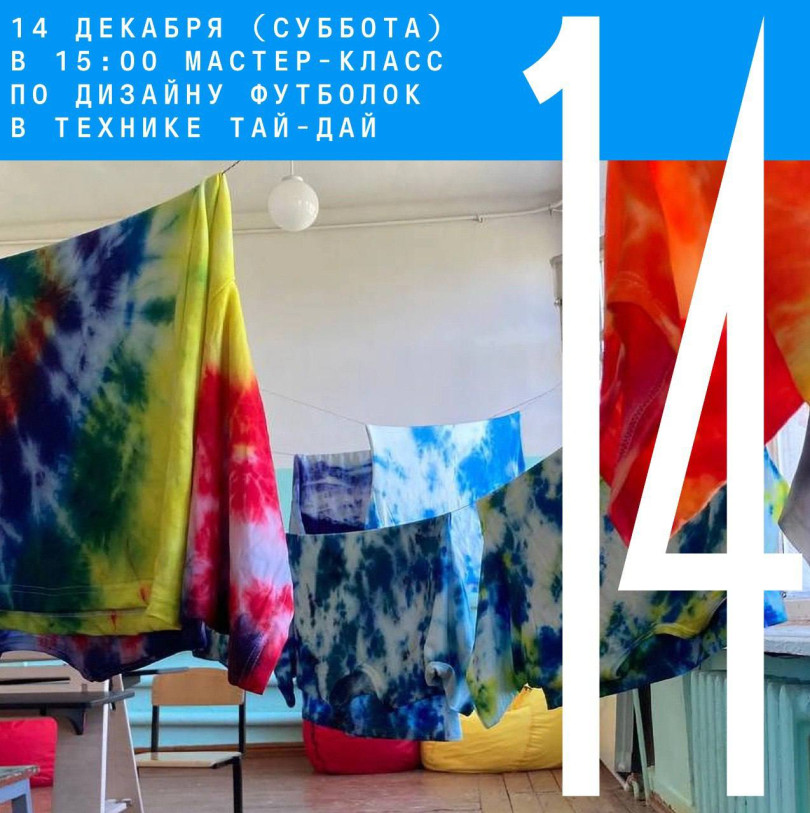 Master class on creating things using tie-dye technique