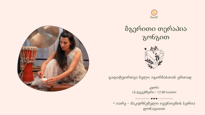 Sound therapy with gong along with Nellie Agyrba