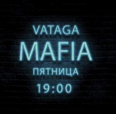 Игра 
