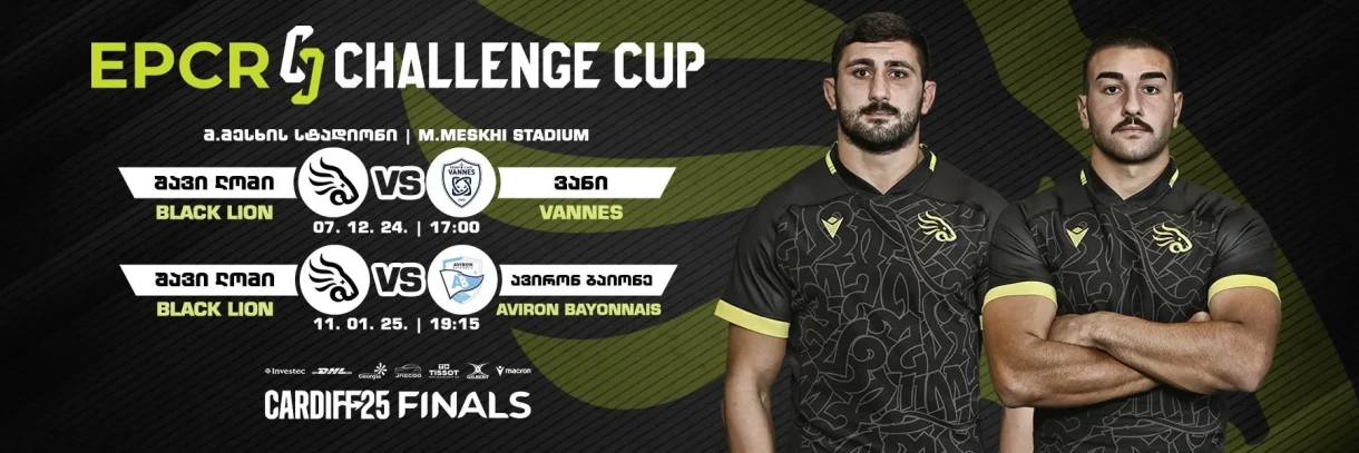 Rugby | Black Lion vs Aviron Bayonnais (Challenge Cup)