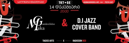 მაკა გამყრელიძე & D.I.Jazz Cover Band