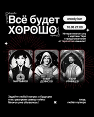 Шоу 