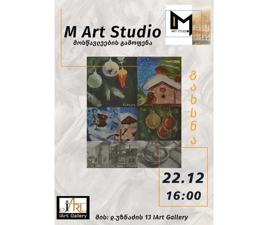 New Year's exhibition of students