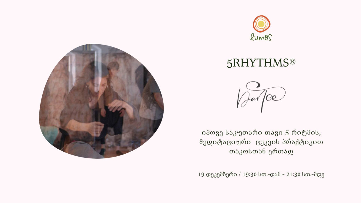 5 Rhythms | dynamic movement practice with Tako