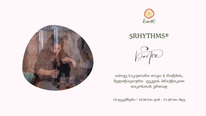 5 Rhythms | dynamic movement practice with Tako
