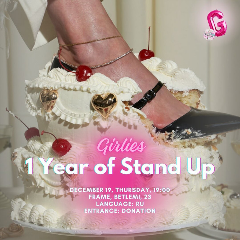 Годовщина Girlies Stand-Up