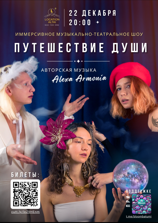 Immersive Musical-Theatrical Show 