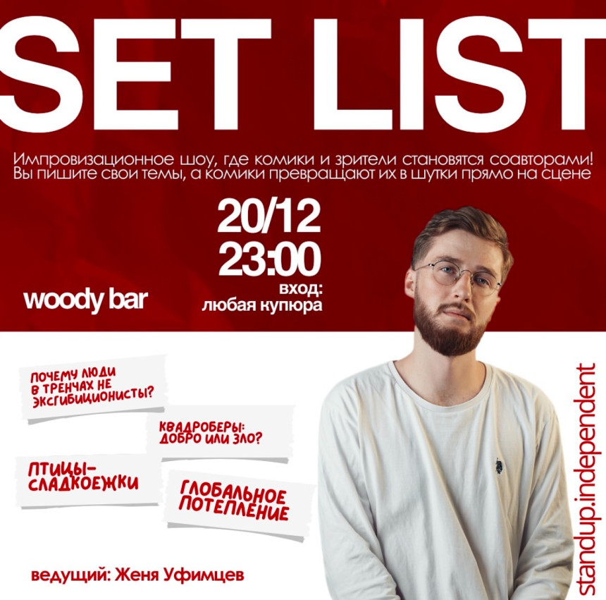 Woody Bar Stand-up