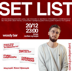 Woody Bar Stand-up