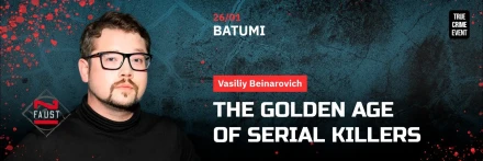 Faust21Century in Batumi