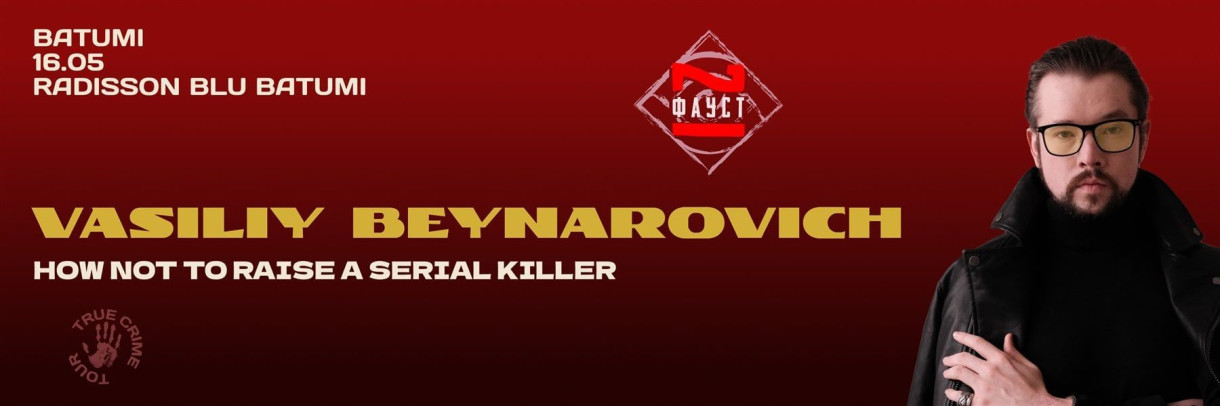 Faust21Century in Batumi