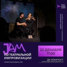 Theatrical improvisation jam (long form)