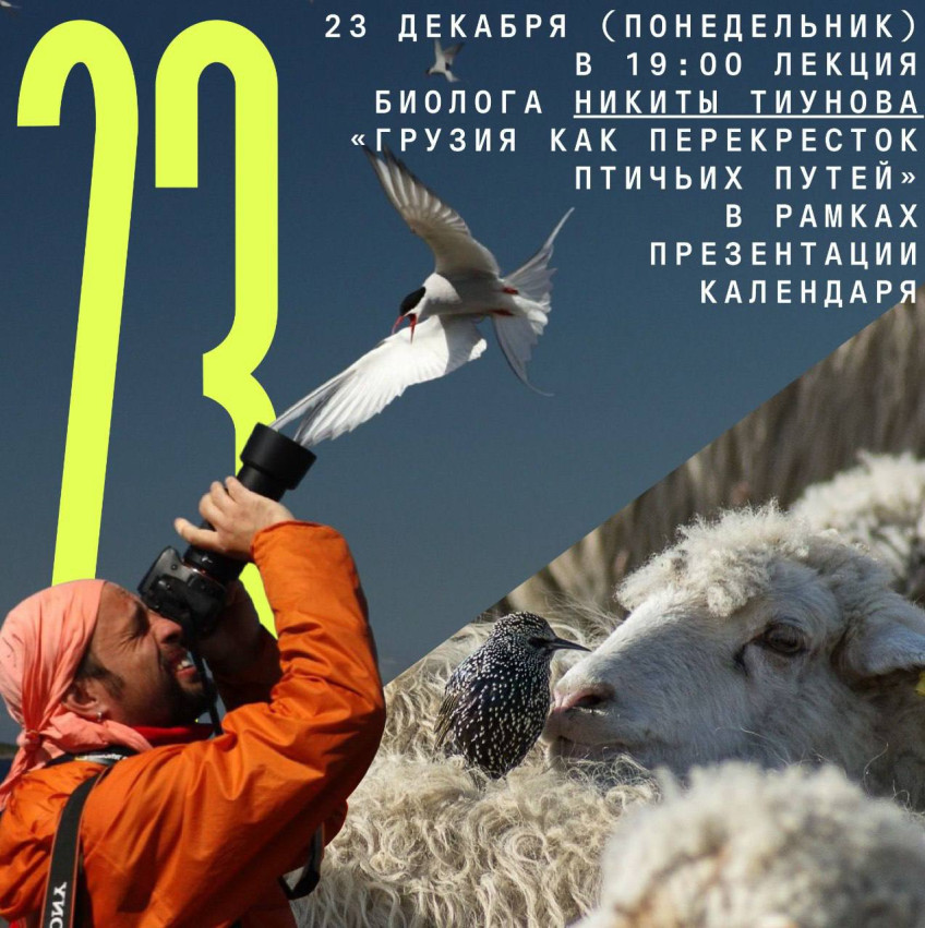 Lecture by biologist Nikita Tiunov 