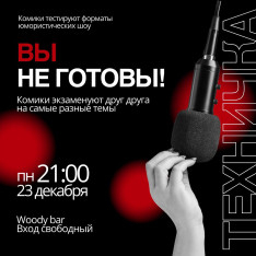 ФОРМАТ «ТЕХНИЧКА»