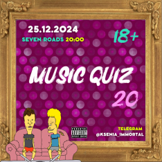 მუსიკალური ვიქტორინა 