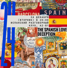 Испанский разговорный клуб, А2-В1
