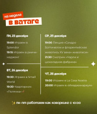 Играем в 