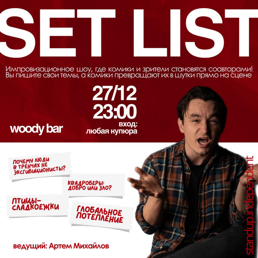 Setlist